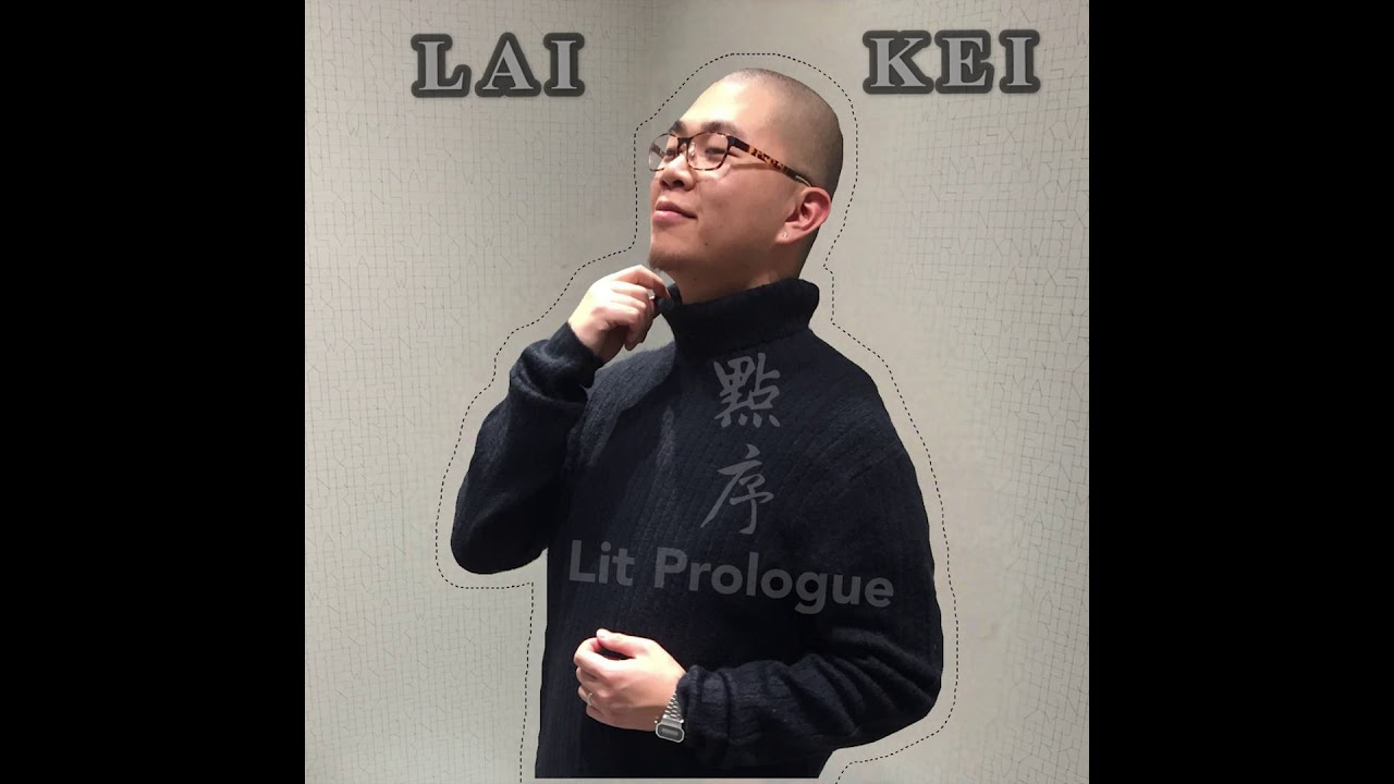 誰明浪子心 Freestyle - Lai Kei