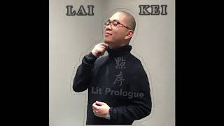 [Lai Kei - Lit Prologue 點序] 6. Outro - 誰明浪子心 Freestyle (OFFICIAL AUDIO)