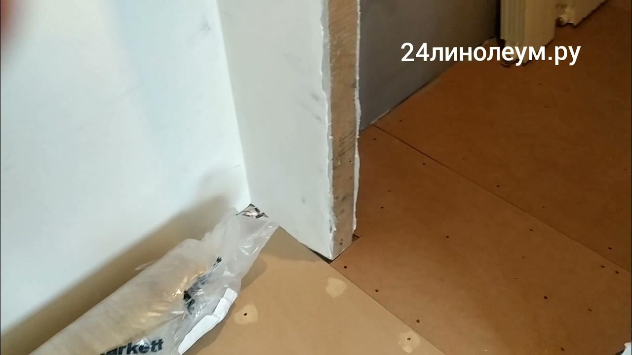 Линолеум Таркетт Гладиатор Формоза 2 как выглядит в квартире. - YouTube