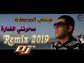 Fethi Manar Avec Amine La Colombe Ghabnatni Mesfara غبناتني مصفرة 2018 