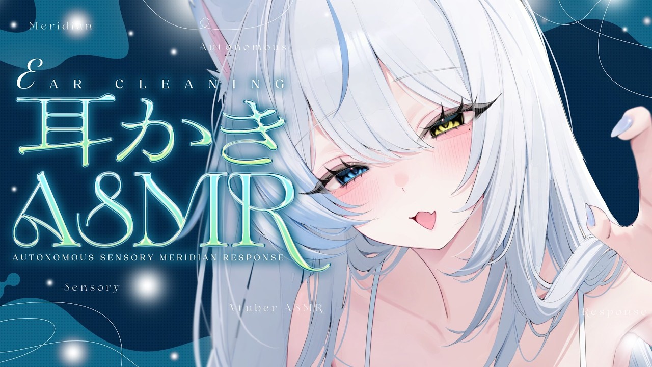 【ASMR/睡眠導入】癒しボイスと耳かき＆タッピングでゆっくりおやすみ♡【 ルルベル / VTuber】Ear Cleaning Tapping ホワイトノイズ 