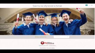 Обучение китайскому языку Обучение китайскому языку