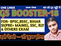 बिहार दरोगा Bpsc BSSC RLY-SSC AND OTHER ONE DAY EXAM