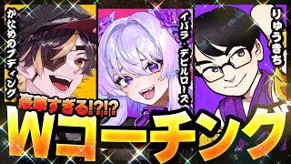 【 スト6 】ラシード求‼超豪華Ｗコーチ体制開始⁉りゅうきち先生、プデ先生よろしくお願いします‼‼【 #獅白杯3rd  】