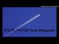 ブレイブウィッチーズ OP アシタノツバサ feat.Megpoid