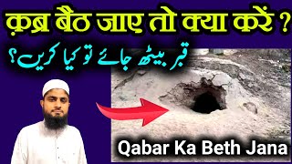 Qabar Ka Beth Jana | Qabar Khul Jaye To Kya Kare | Mufti Idrees Falahi