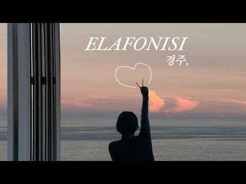 Vlog. 경주 여행 , 엘라포니시 풀빌라 | 바다 맛집 🩵