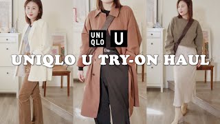 UNIQLO优衣库U系列22秋冬穿搭测评｜3件必入宝藏单品｜Lemaire平替风衣｜4套极简高级日常穿搭｜基础线新品神裤｜Uniqlo U Try-On Haul｜Taranee Ji