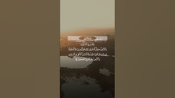 #تلاوة من سورة الروم  للشيخ عبدالله الموسى #quran #اكسبلور #قران_كريم