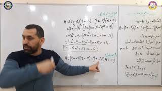 تمرين مقترح بقوة في الاختبار و الفروض النشر و التحليل المعادلة و المتراجحة رياضيات رابعة متوسط