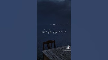 سورة المؤمنون الشيخ ماهر المعيقلي #لايك #اكسبلور #دويتو #ورك #تيك_توك #اهميه #duet