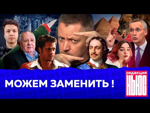 Редакция.