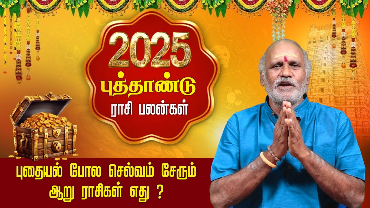 2025-new-year-rasi-palan-2025-in-tamil