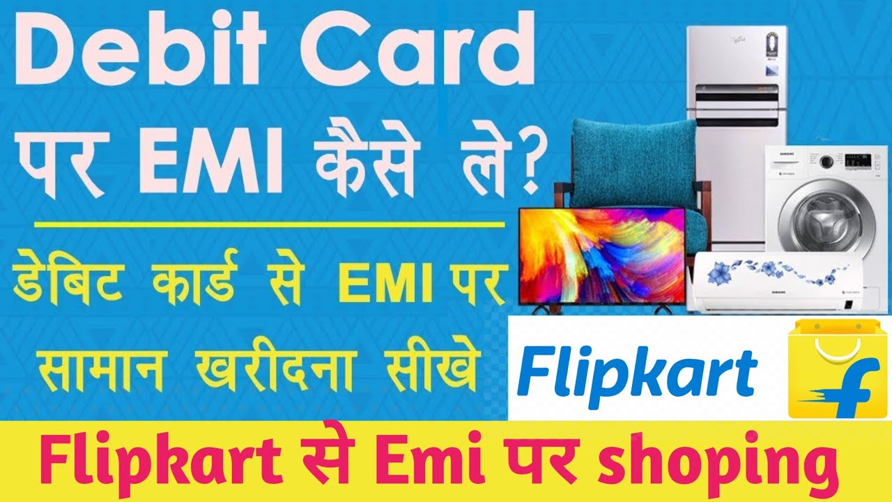Flipkart Se EMI Pe Phone Kaise Buy Kare Flipkart Debit Card EMI