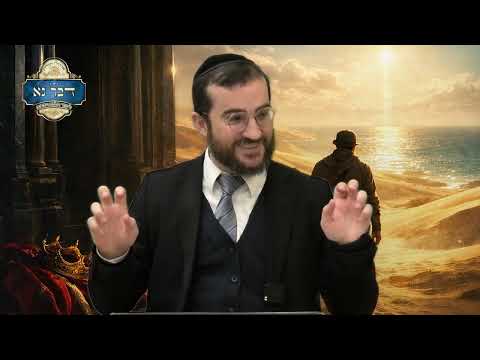 יתרו - אל תפחד מלהגיע לחקר האמת | מי היה יתרו? והאם יש הקבלה בין יתרו לאברהם אבינו? | רבי דוד בכר