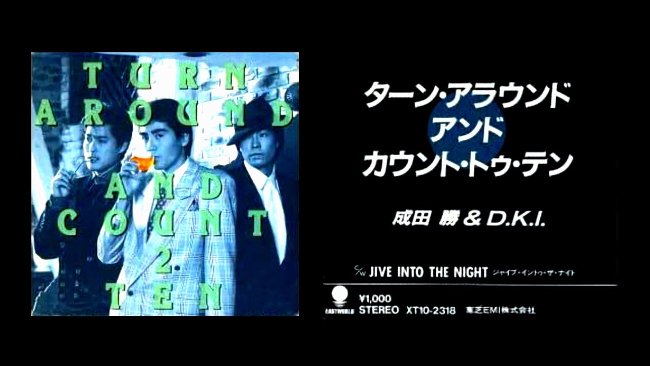 1989💿 Turn Around and Count 2 Ten / 成田勝 ＆ D.K.I. (Dead or Alive Cover)
