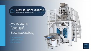 Helenco Pack - Αυτόματη Γραμμή Συσκευασίας Pillow & Stabilo Bag Ξηρών Καρπών & Σπόρων