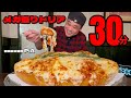 【大食い】背徳のたっぷりチーズメガ盛りドリア！約7年半ぶりに挑戦したら相変わらず絶品すぎた！！〜レストランPiAさん〜【大胃王】【群馬県】