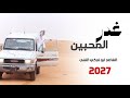 غدر المحبين كلمات ابو محبوب الرضي اداء الشاعر ابو تركي التنني حصريآ 