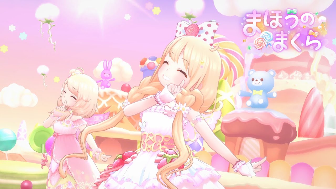 デレステ」まほうのまくら (Game ver.) 双葉杏、遊佐こずえ SSR - YouTube