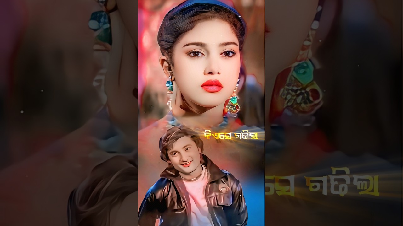 Kiye Se Gadhila Jhianku Lo / Pun Pun Puch Puch / suna chadhei mo rupa chadhei #shorts  #trending