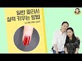 자연 건조되는 일반 팔리시! 이렇게 하면 쉽게 할 수 있다!   네일그랜마 #038