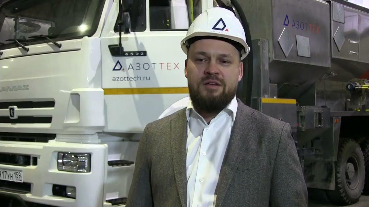 азоттех пермь. смесительно зарядная машина орика. азоттех бодайбо. ооо «азоттех». уголь россии и майнинг 2023.