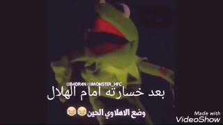 طقطقه على الاهلي قويه