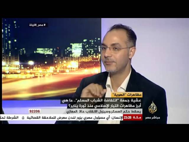 مصر الليلة..مظاهرات الهوية