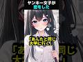 ツンデレ女子の恋が爆発？！