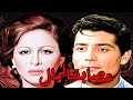 عصابة المال فاتن حمامة شكرى سرحان محمود المليجى زوزو شكيب 