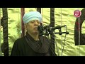 الشيخ ياسين التهامي حفلة مولد الامام الحسين 2014 الجزء الخامس الشيخ ياسين التهامي حفلة مولد الامام الحسين 2014 الجزء الخامس