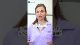 Как ВАМ может помочь биоревитализация? #советыкосметолога