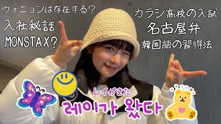 レイの初めてのVLIVE🐥❤️【IVE 日本語字幕】