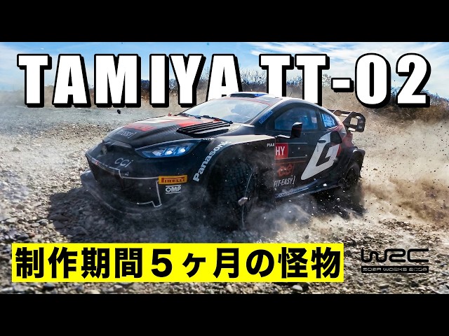 Complete Defeat] A genius high school student modified a Tamiya TT