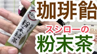 最近成羽がはまっている物