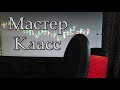 Мастер Класс: "Точки входа по VSA + Footprint" / 28 июня