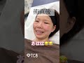 クマ取り 妻がもっと可愛い チャンネル隊長 オタク夫婦日常バラエティむうかさんのクマ取り担当しました Shorts クマ取り 妻がもっと可愛い チャンネル隊長 オタク夫婦日常バラエティむうかさんのクマ取り担当しました Shorts
