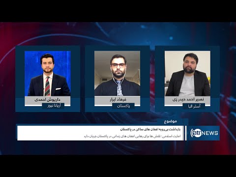 Tahawol: Detention of Afghan refugees in Pakistan discussed|بازداشت بی‌رویه مهاجرین افغان در پاکستان