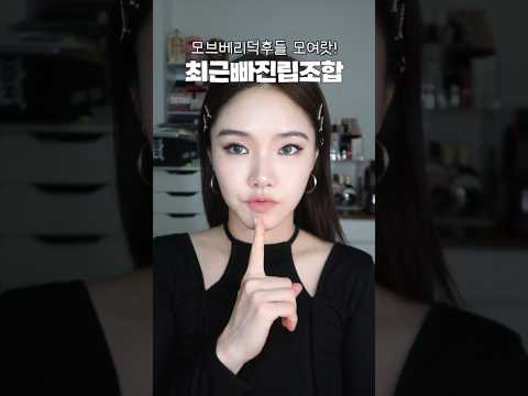 모브 틴트 덕후들 주목할 꿀템🖤 콰티틴트, 홀리카 쿨톤 틴트, <strong>쏭냥</strong>