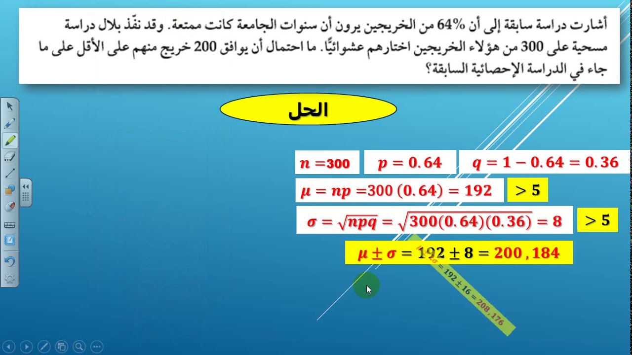 تقريب توزيع ذات الحدين الي التوزرع الطبيعي