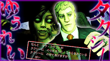 ホォートナイト都市伝説 Mp3 ホォートナイト都市伝説 Mp3