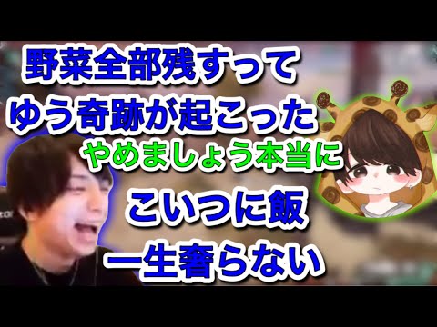 ぜくしあに飯奢ったのにめっちゃ残されてぴえんなけんき『2020/10/20』