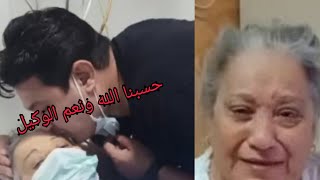 حسبنا الله ونعم الوكيل هي دي من علامات الساعة ام تستغيث وكارثه نهاية الفيديوت