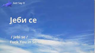 How to Say Fuck You in Serbian