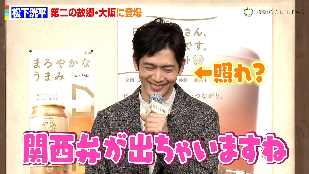 松下洸平 雑誌 フリーペーパー 切り抜き 映画 ドラマ 舞台 俳優 松下