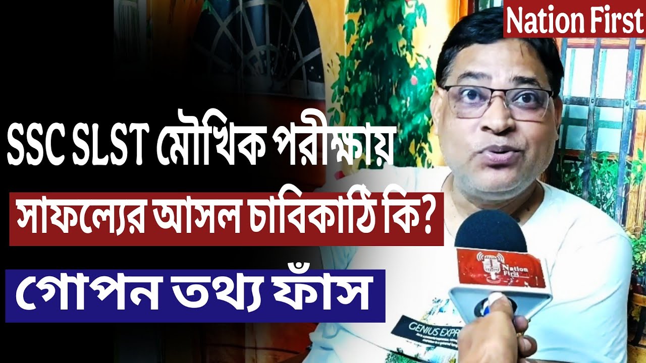 পরীক্ষা কিভাবে দিলে পাস করতে পারবেন মৌখিক পরীক্ষায় প্রমাণ দিলেন শিক্ষাবিদ কামাল হোসেন |Nation First
