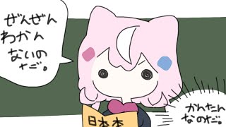 【🖋日本語勉強】勉強はやってもやっても終わらないもの(•ˋ _ ˊ•)【にじさんじ/ナリ】