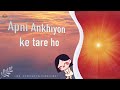 बाबा तुम कितने अच्छे हो | Baba tum kitne acche ho | BK Song | BK New Meditation Song 2022, BK Asmita Mp3 Song