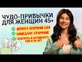 ЭТО ЗАМЕДЛИТ СТАРЕНИЕ И ВЕРНЕТ ВАМ СОН / ССЫЛКА НА КУРС В ОПИСАНИИ КАНАЛА